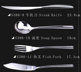 s386不銹鋼刀叉勺
